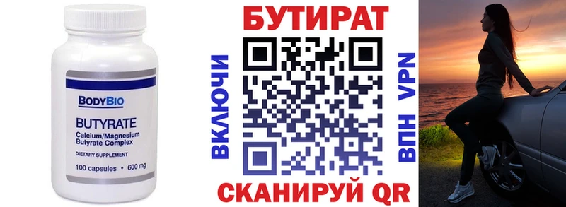 БУТИРАТ жидкий экстази  Мглин 