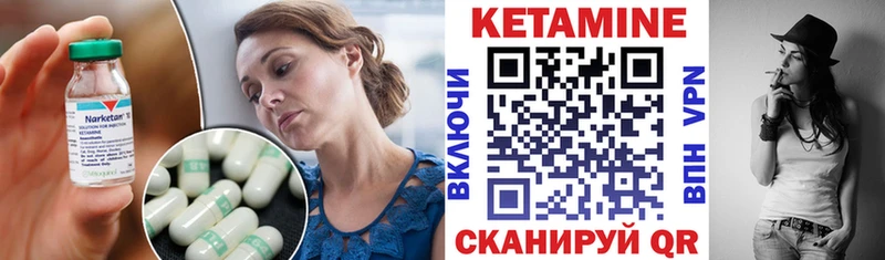 КЕТАМИН ketamine Мглин