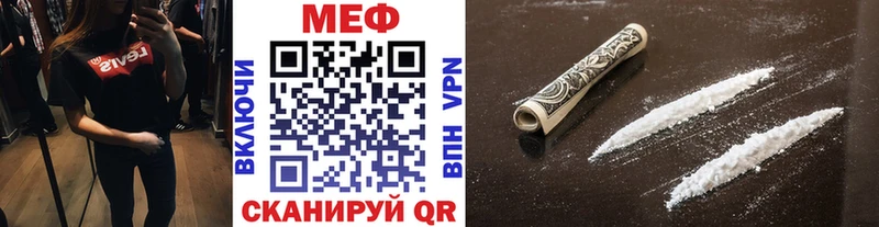 Мефедрон мяу мяу  наркота  Мглин 